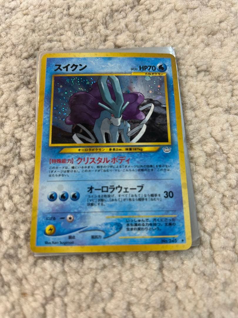 ポケモンカード スイクン HP70 旧裏