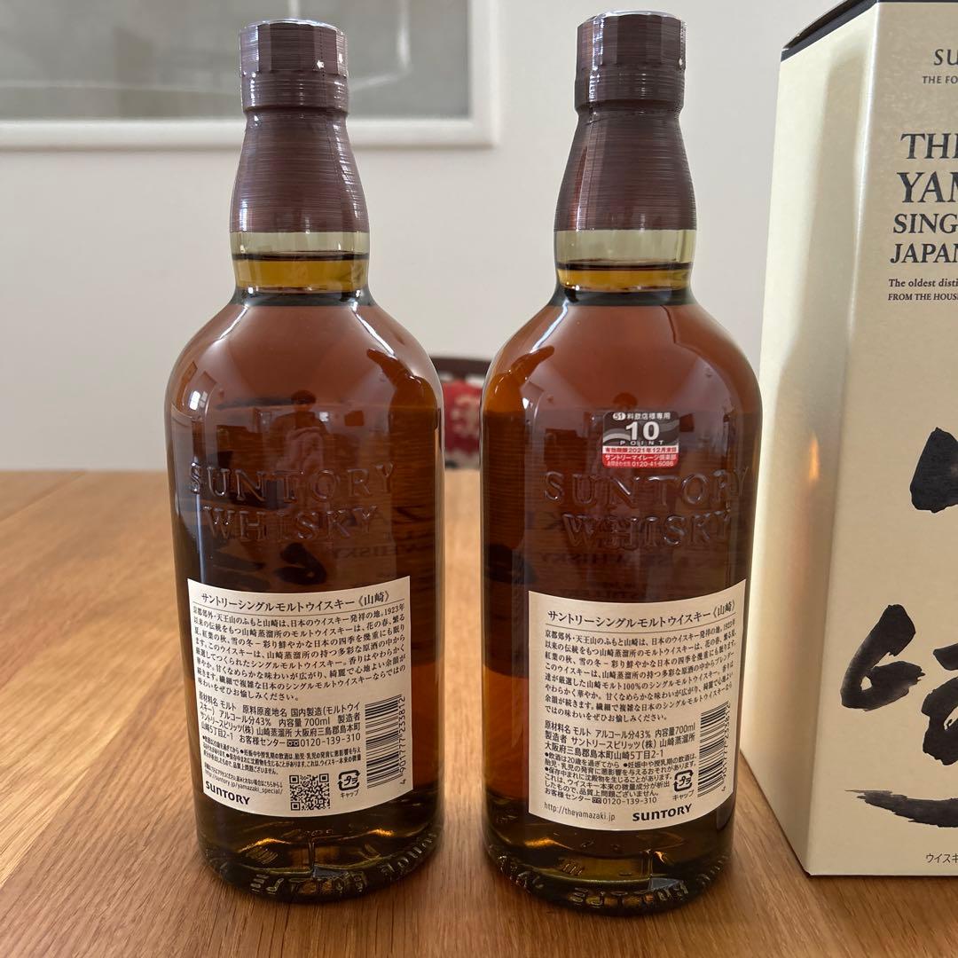 山崎 シングルモルトウイスキー 700ml 2本セット　箱付