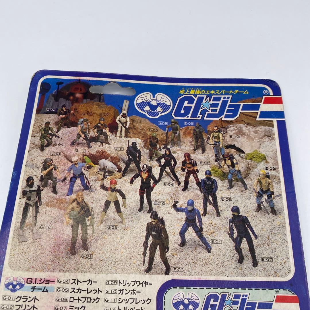 【新品未開封、未使用】タカラGIジョー　トリップワイヤー　G-09 フィギュア