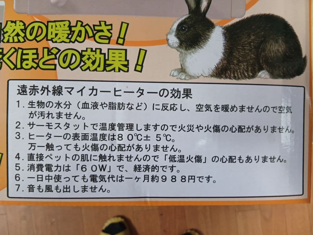 遠赤外線マイカヒーターII　マイカヒーター用ステンレスホルダー　２点セット