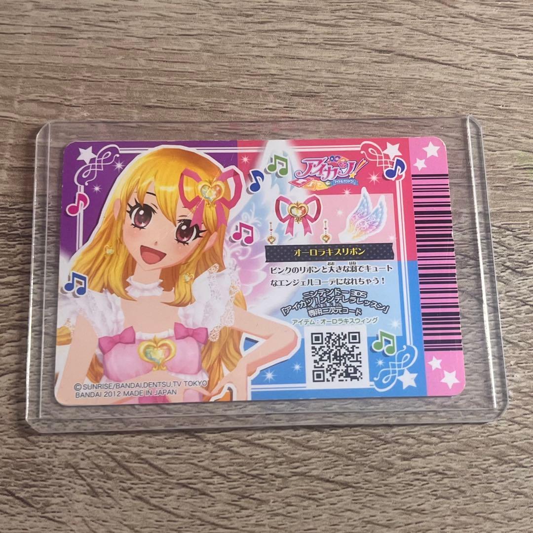 オーロラキスリボン