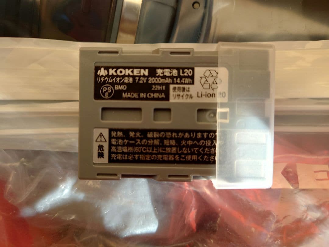 888様 使用少 興研 BL-700H 電動ファン付き呼吸用保護具