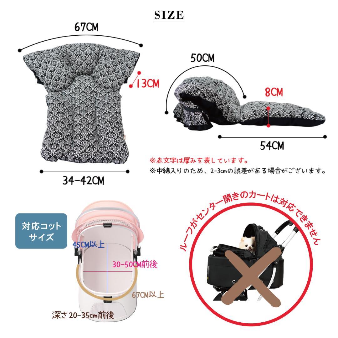 【一体型】カートクッション★クシェル あご乗せ コンフォーター カートカバー