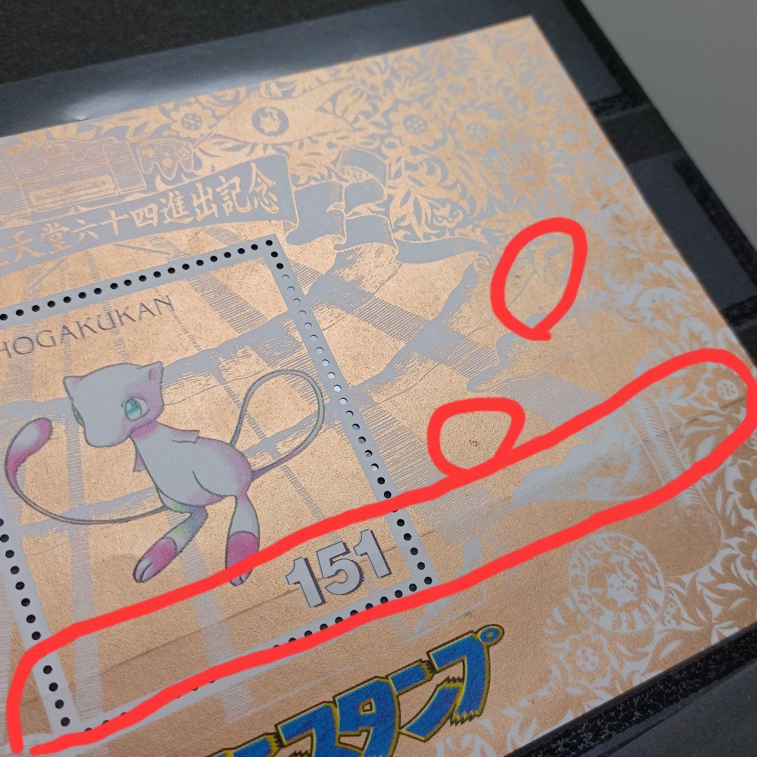 ポケモンスタンプ　ブルーバージョン　スタジアム　ポケモンだいすきクラブ会員証