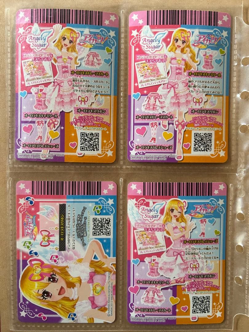 【排出版】アイカツカード オーロラキスコーデ プレミアム 初代 星宮いちご