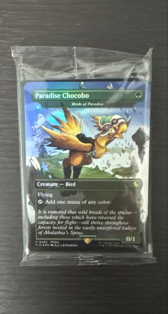 スピラの希望、ユウナ　英語＋おまけ　チョコボバンドル