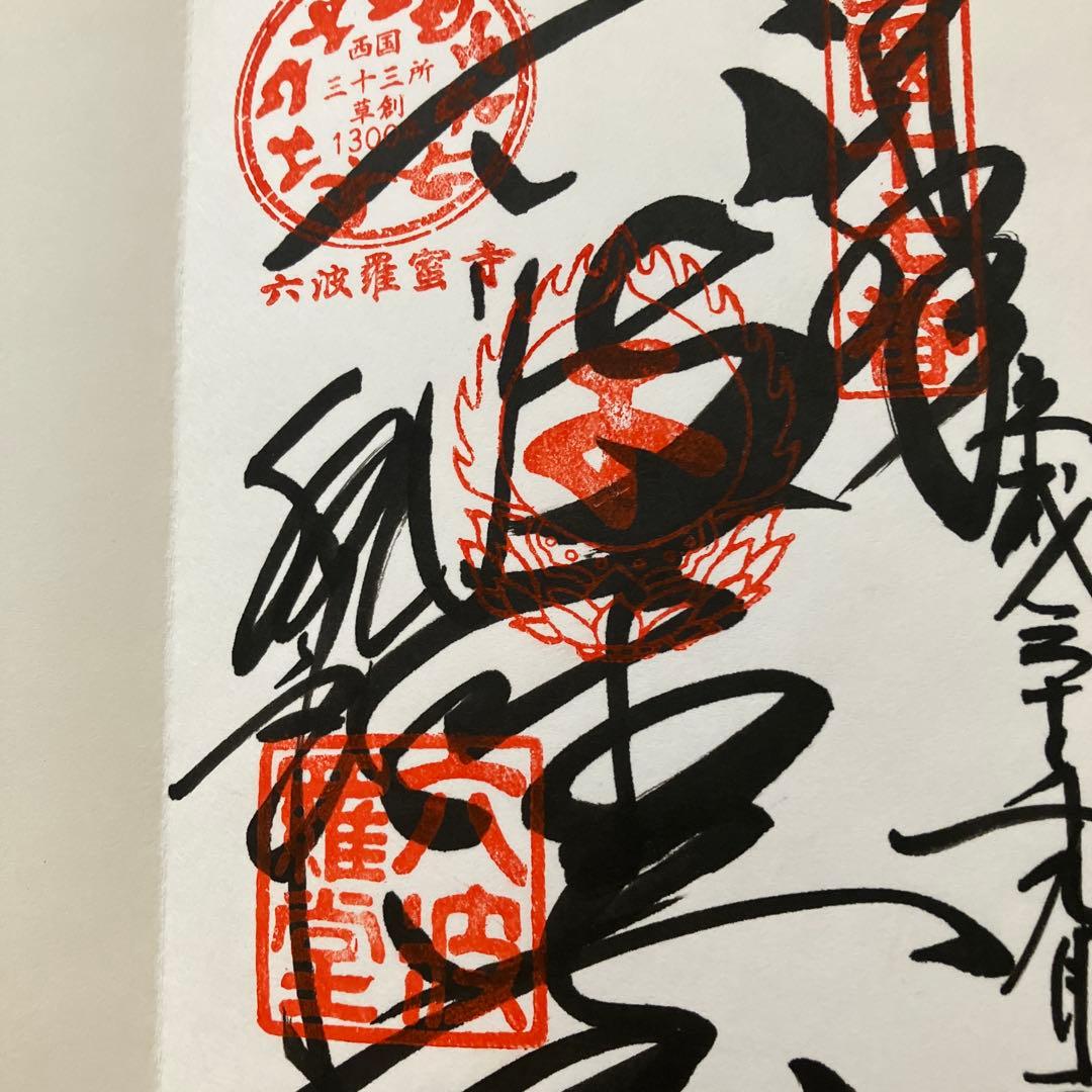 KID ご朱印帳 アニメデザイン　5冊セット