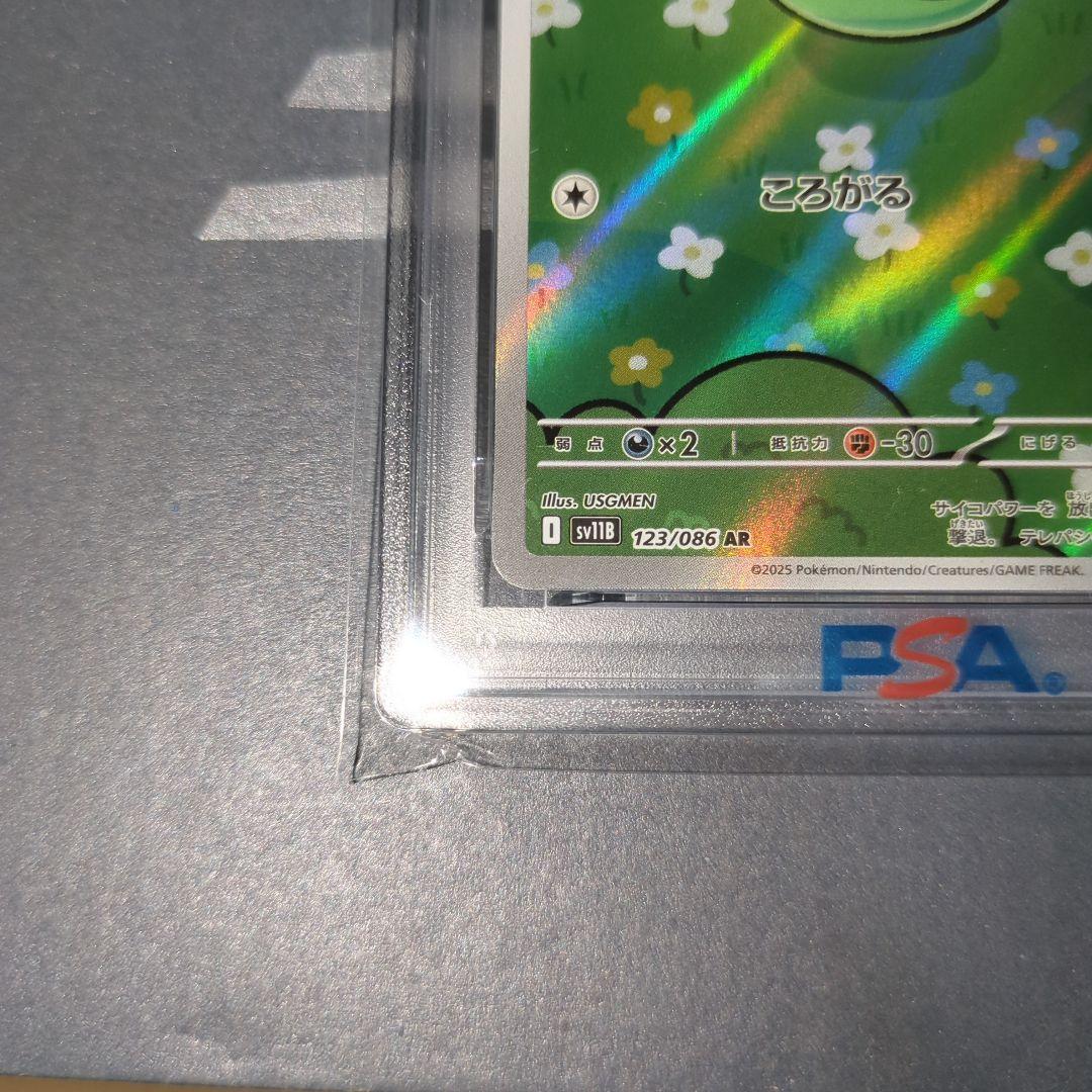 【PSA10】ユニランAR　ブラックボルト　　ワンオ―ナ―品