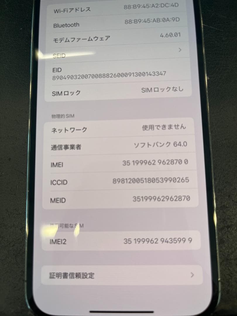 携帯電話本体 Apple iPhone 13 Pro MAX 128GB
