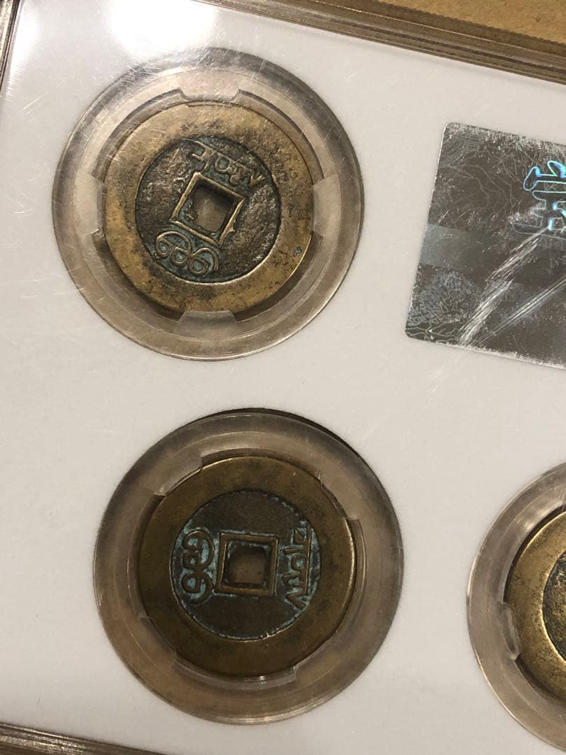 N2220 中国鑑定社 清代五帝銭　古銭メダル5種封箱送料無料