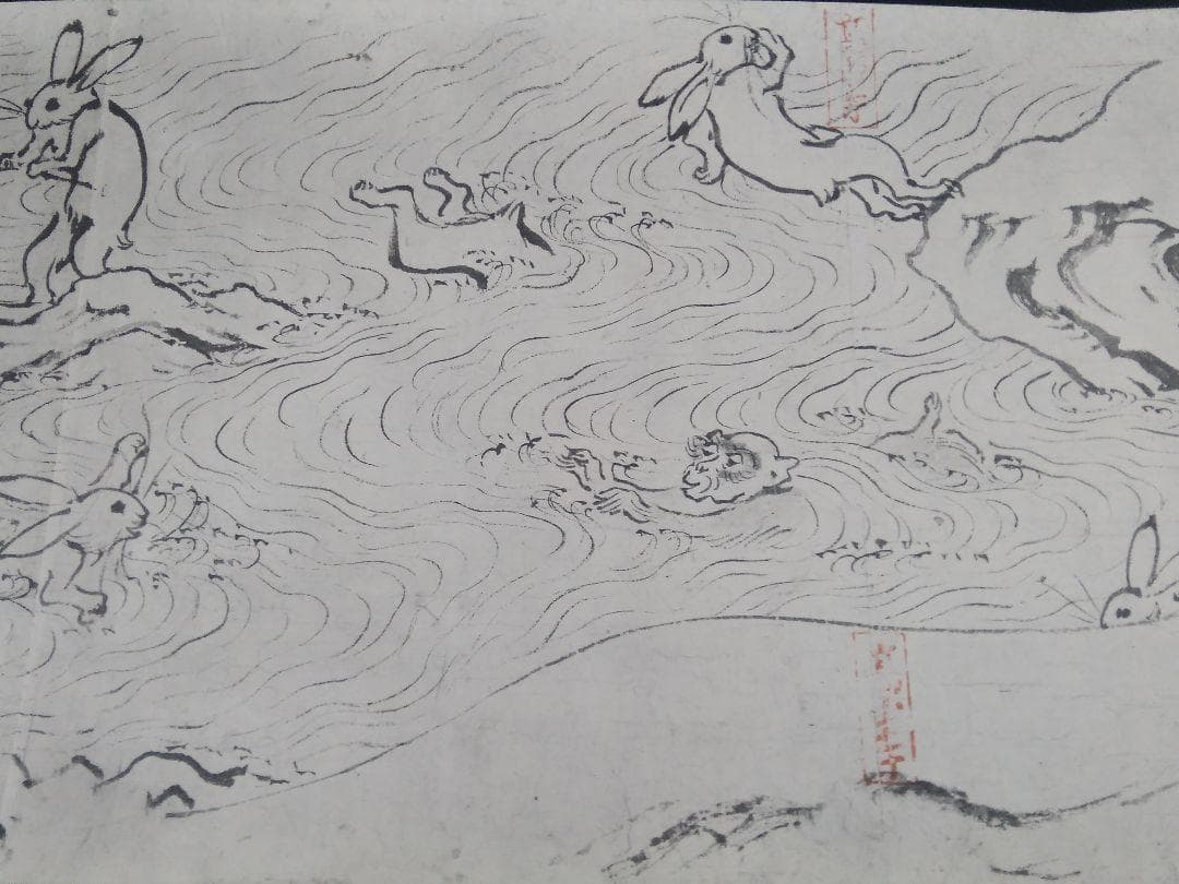 高山寺所蔵 国宝 「鳥獣人物戯画 甲巻」 原色 原寸 絵巻 複製