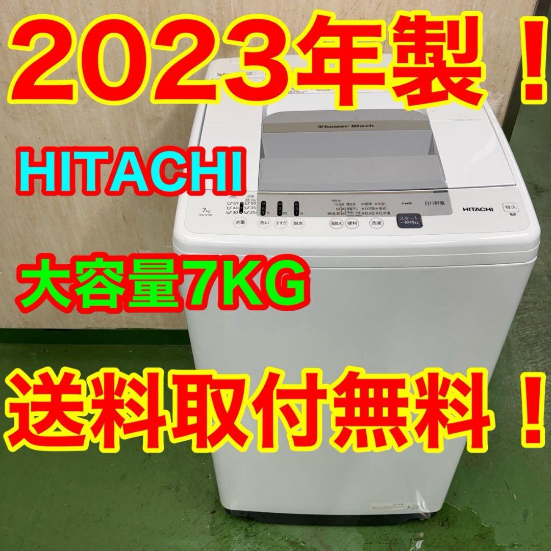 186 洗濯機　容量7kg　関東配送　シャワーウォッシュ　極美品　一人暮らし