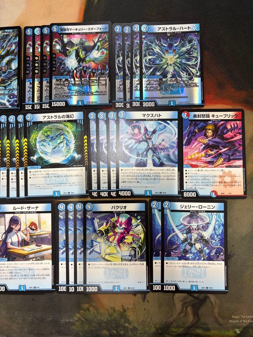 青単サイバー　デッキセット　デュエマ　メルカリ便