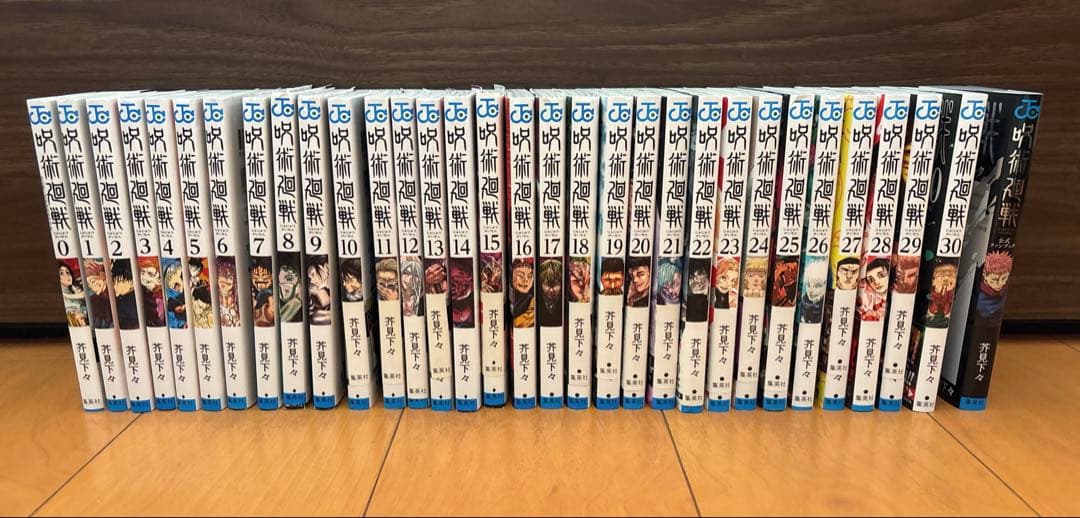 呪術廻戦　全巻　0〜30巻　＋公式ファンブック