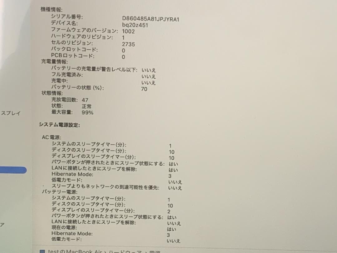 極美品 MacBook Air A2337 2020 M1/8GB/512GB