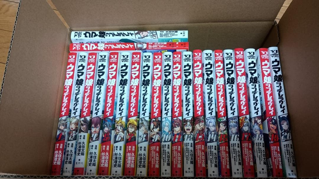 ウマ娘 シンデレラグレイ1～22巻セット