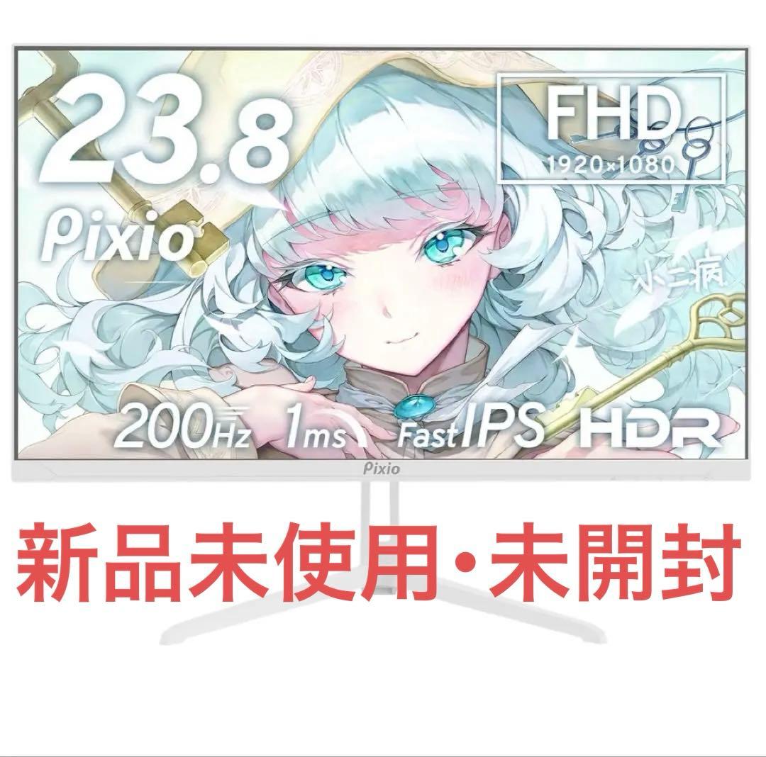 Pixio PX248 Wave White 白 ホワイト 23.8インチ