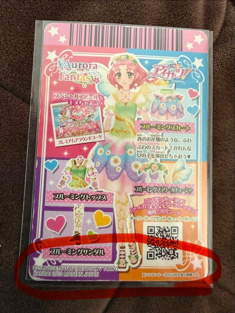 アイカツ！2013年PRコーデコンプリートセット