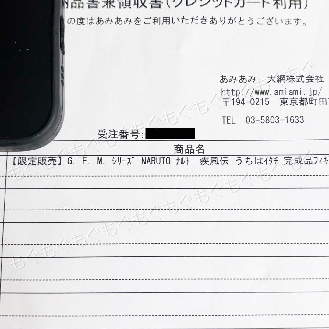 G.E.M.シリーズ NARUTO ナルト 疾風伝 うちはイタチ フィギュア