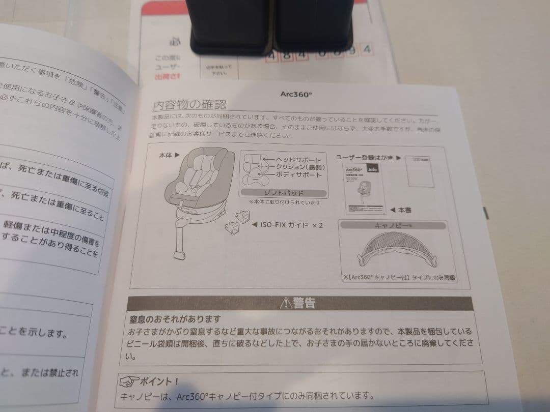 Joie チャイルドシート アーク360° キャノピー付 38028 クロム