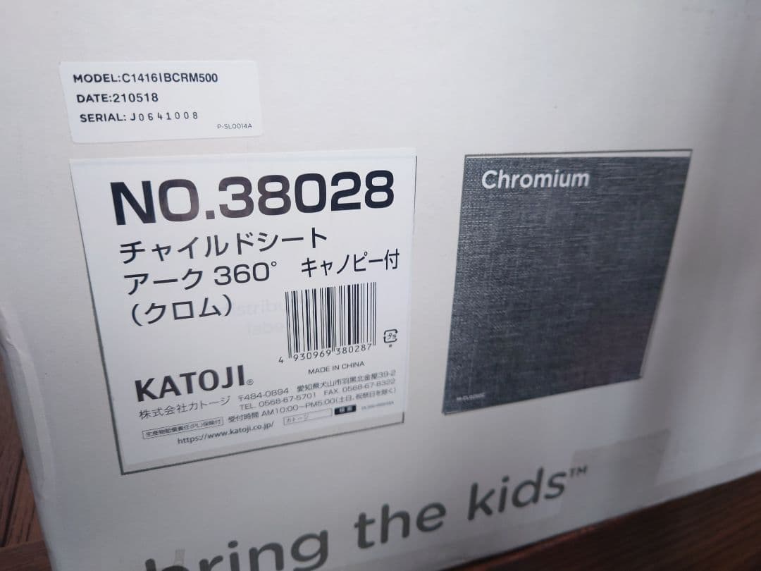 Joie チャイルドシート アーク360° キャノピー付 38028 クロム