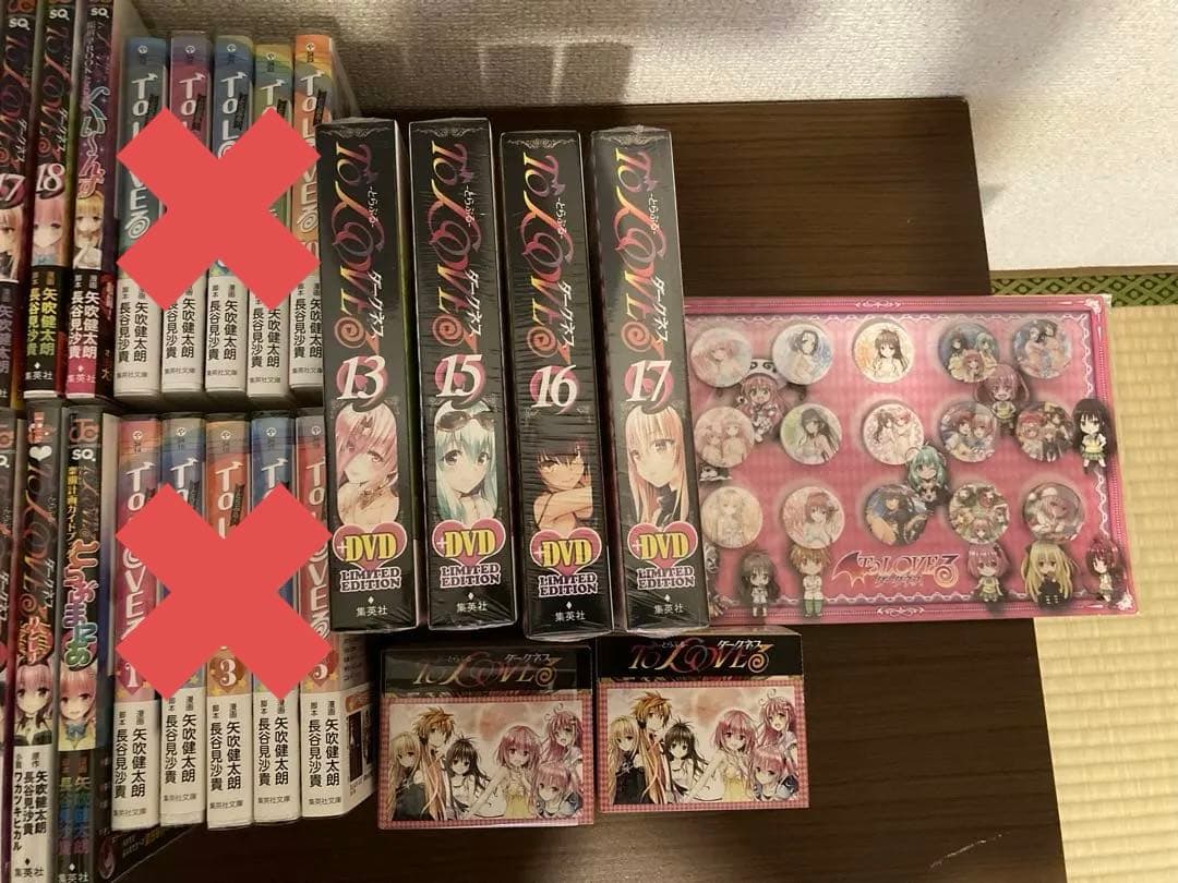 ToLOVEる漫画全巻