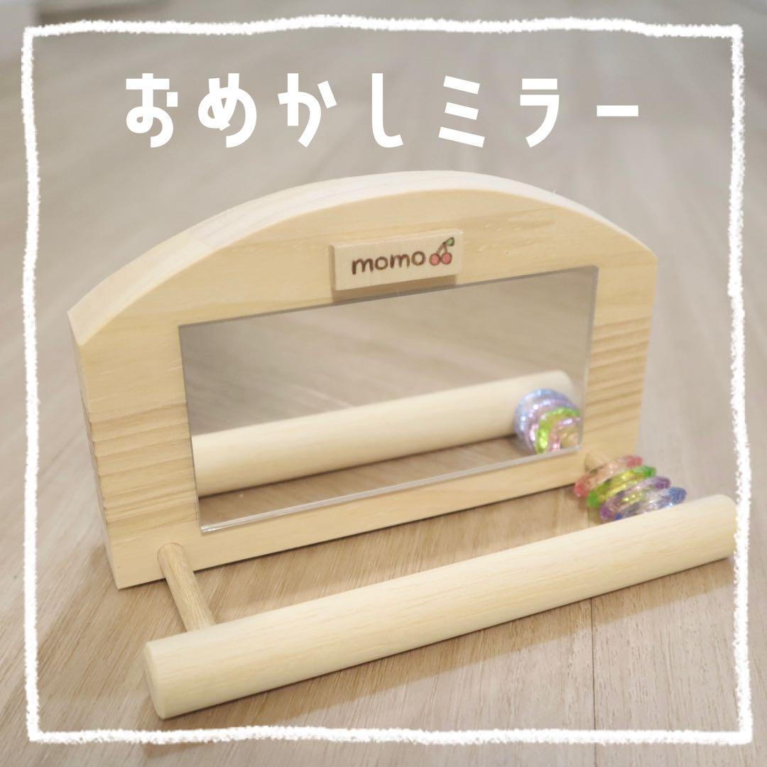 【Raster】ことりのおおきなあそびば