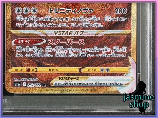 【PSA10】4連番 オリジンパリルキア オリジンディアルガ ギラティナ 他