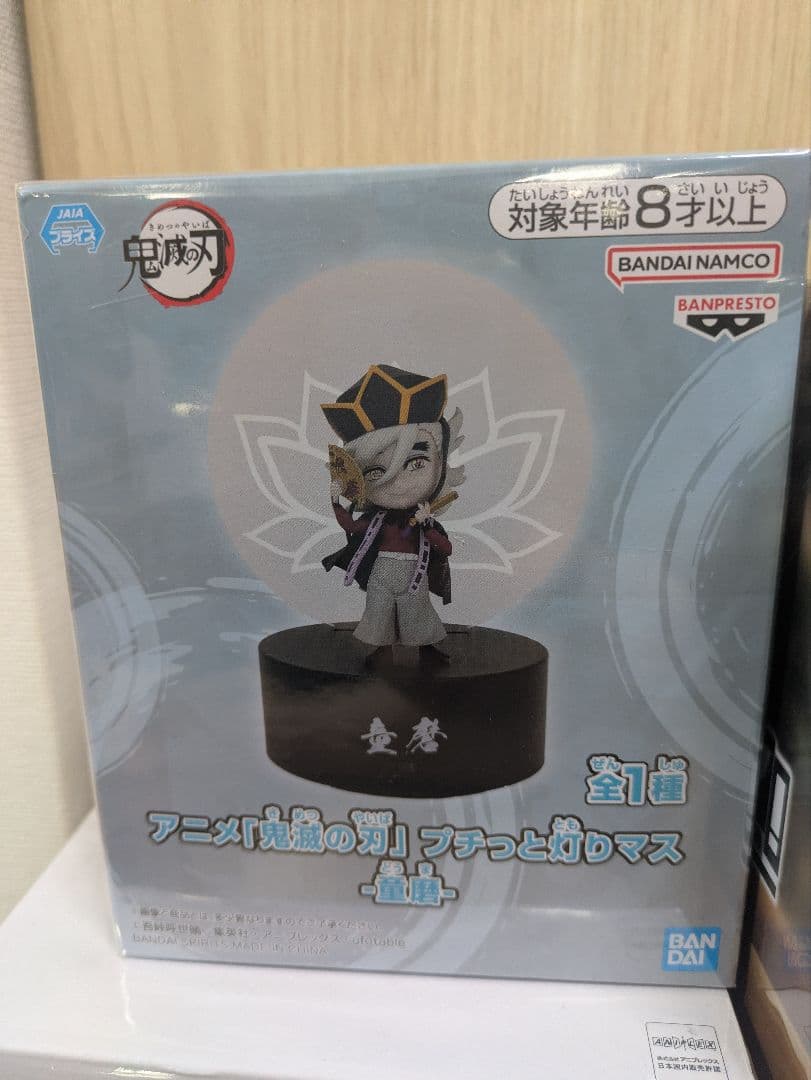 【新品・未開封品】鬼滅の刃 童磨 フィギュア 4点セット