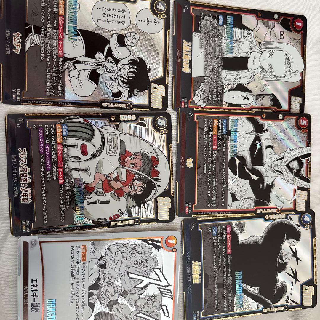 ドラゴンボール