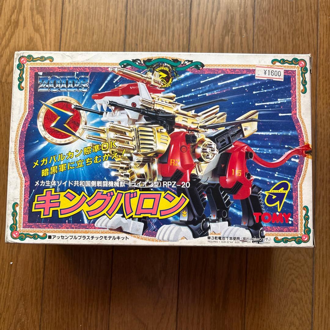 超希少 旧ゾイド キングバロン