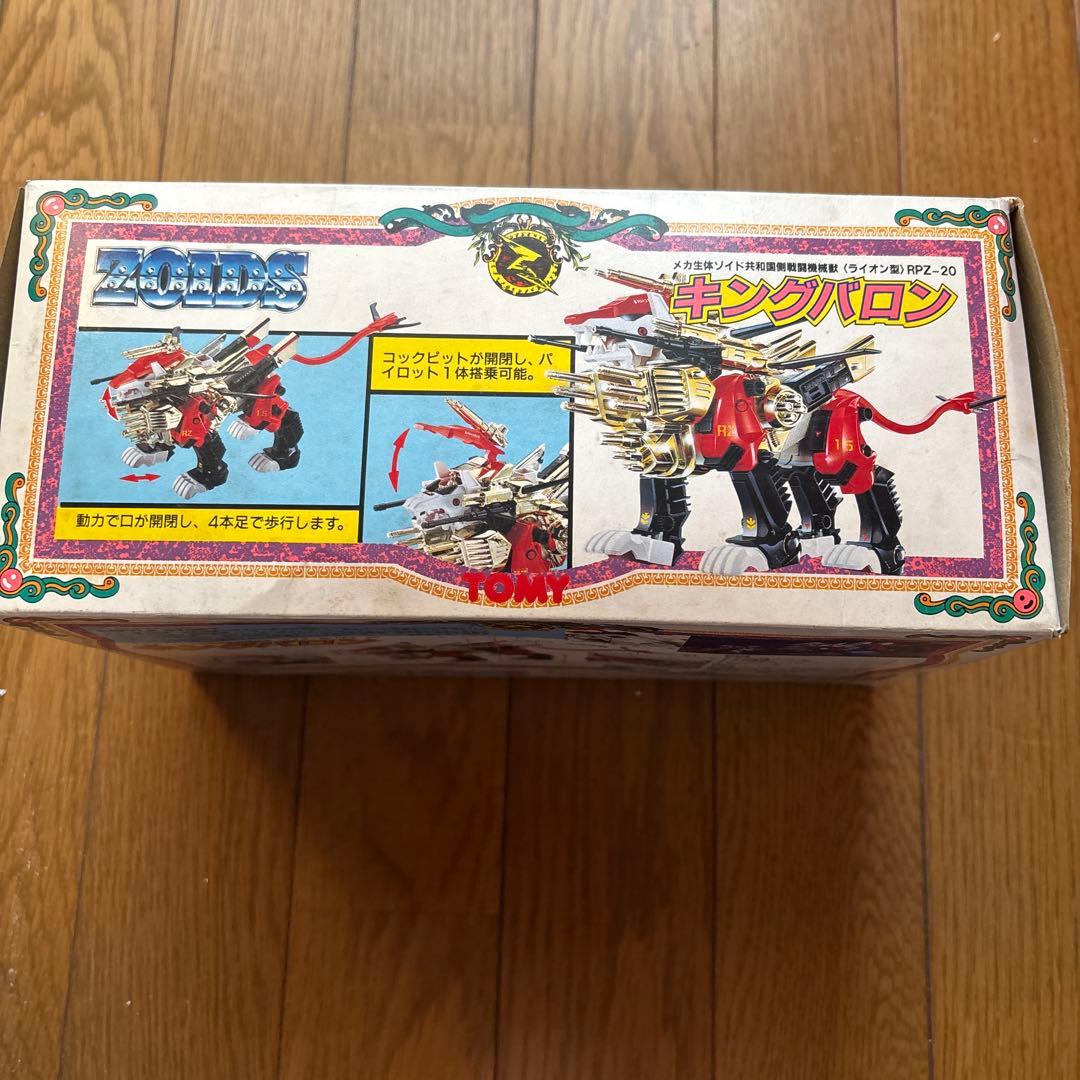 超希少 旧ゾイド キングバロン