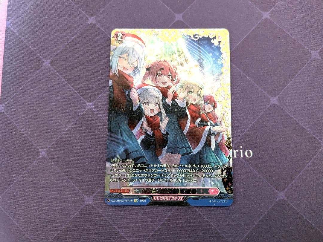 雪舞う夜空に祝いの歌を【FFR】