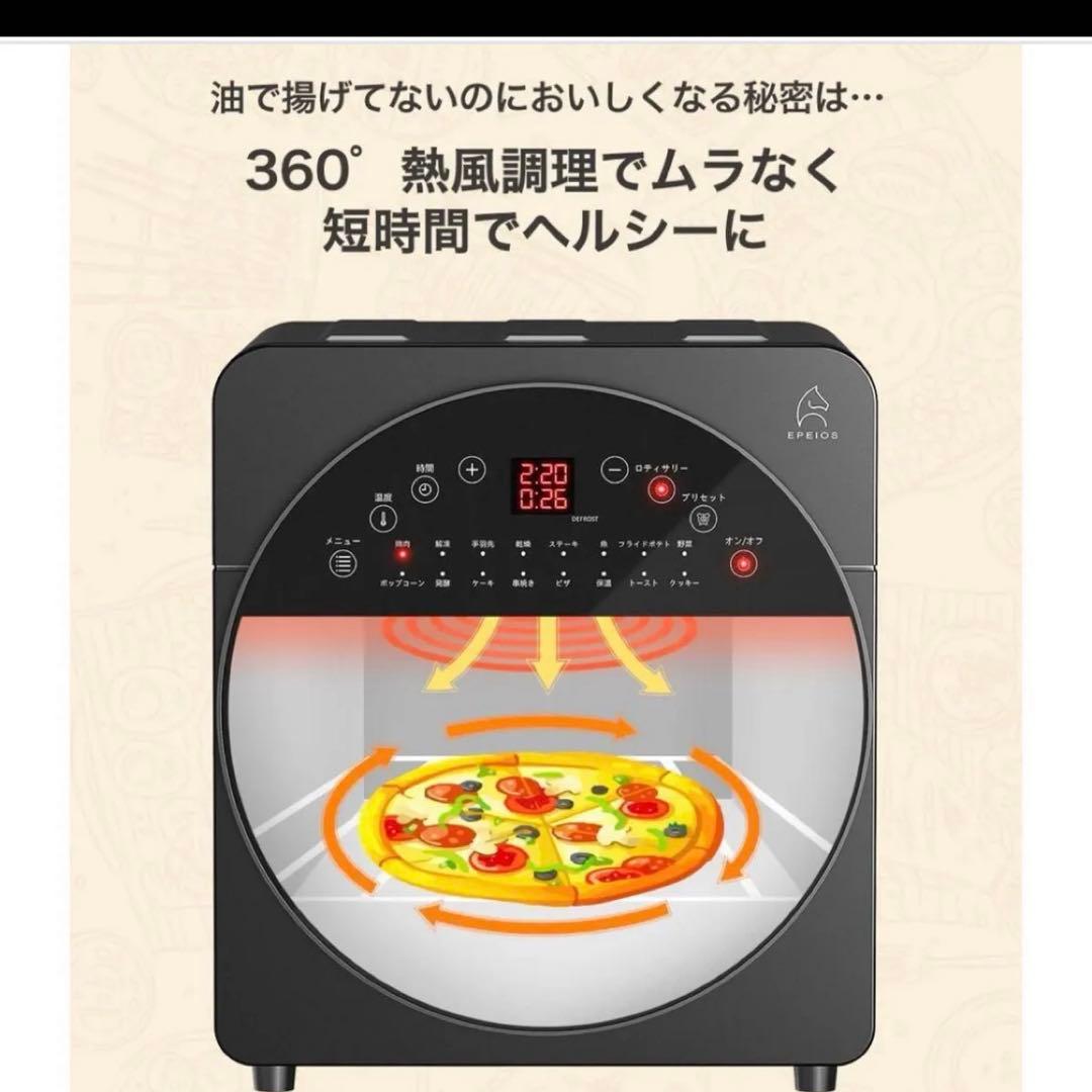 新品未使用　　エペイオス EPEIOS ノンフライオーブン CP247