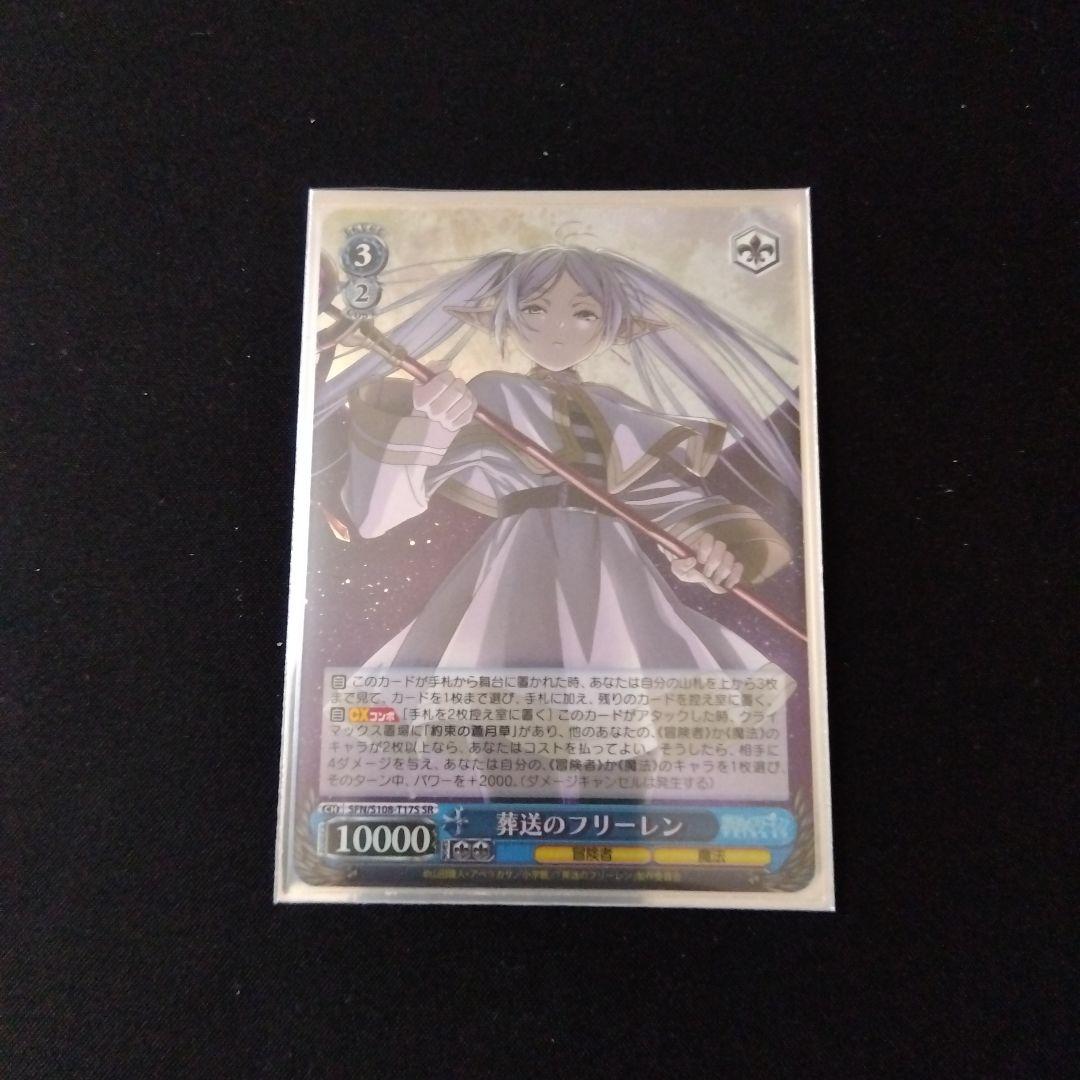 ヴァイスシュバルツ　葬送のフリーレン セット【値下げ交渉可能】