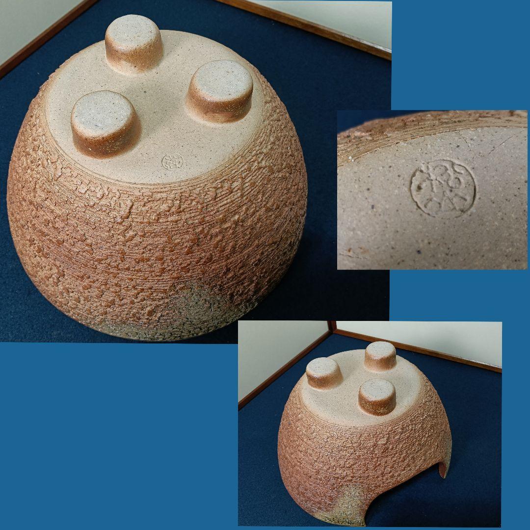 AM12 信楽風炉 銘有り 敷板 前瓦 五徳付 茶道具