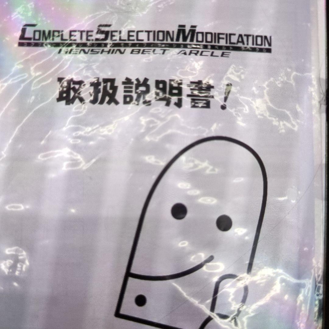 ＣSM。仮面ライダー.クウガ。