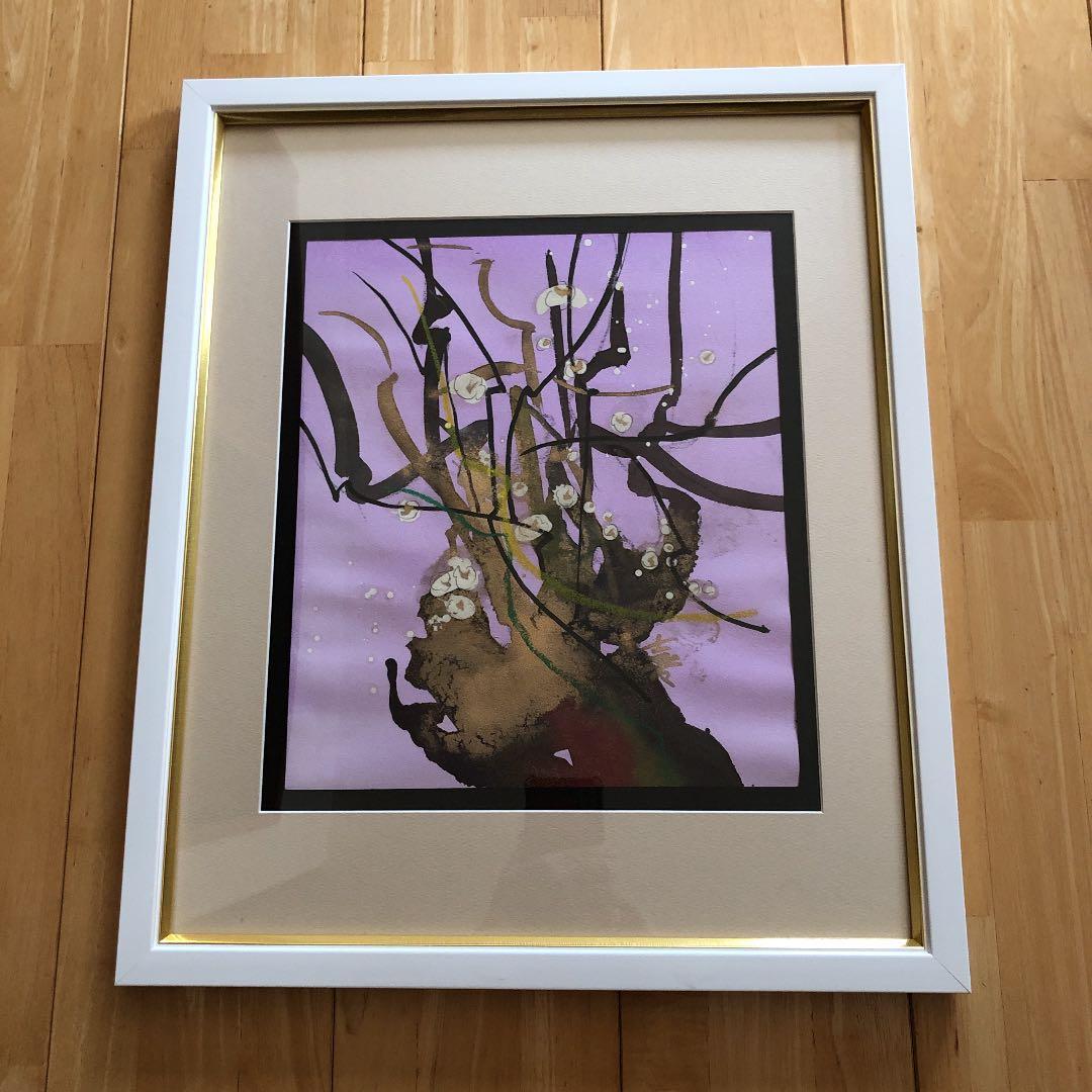 新品　横山喜八郎　白梅図