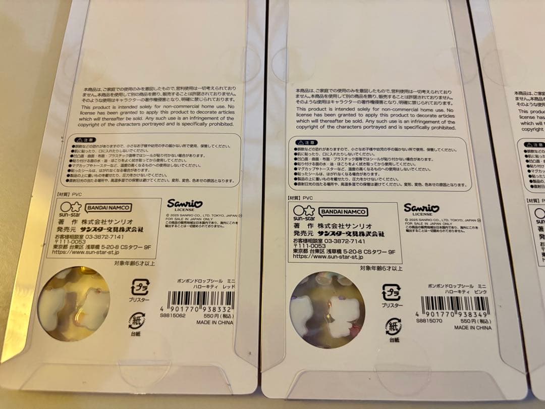 【正規品】ボンボンドロップシール　ミニ　サンリオ　全8種コンプリートセット