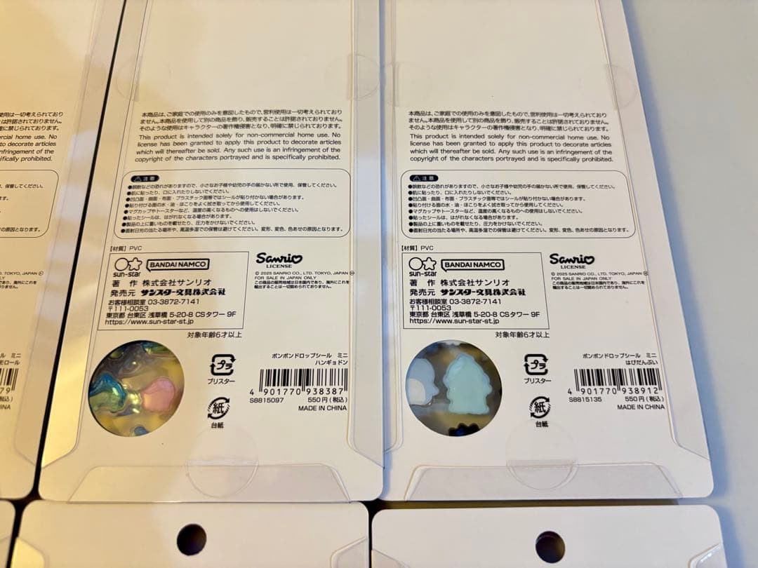 【正規品】ボンボンドロップシール　ミニ　サンリオ　全8種コンプリートセット