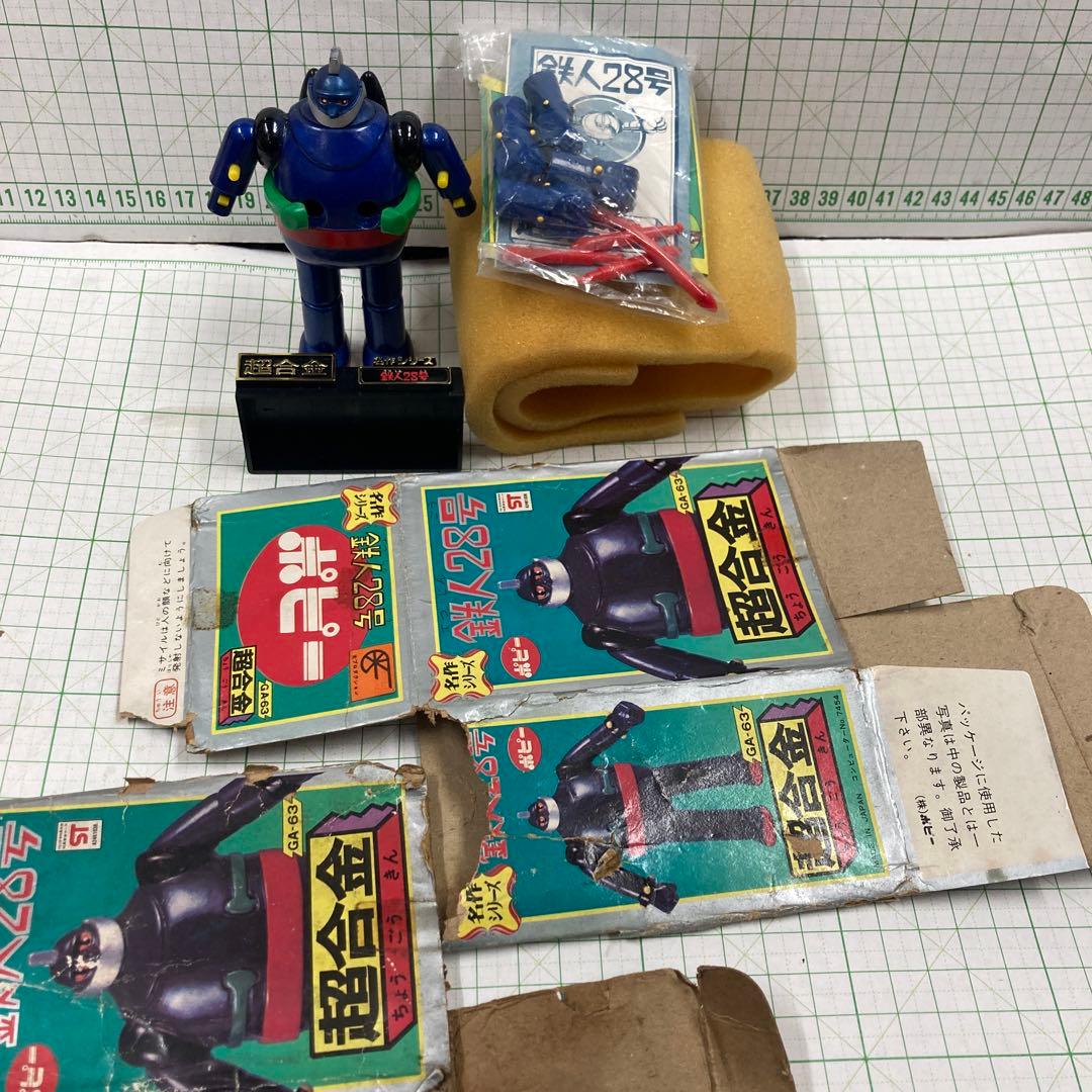 1976年に発売された、超合金名作シリーズの旧鉄人28号新品パーツも未開箱に傷有