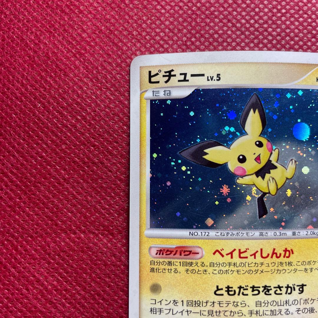 ピチュー PROMO DPプロモーションカード 112/DP-P