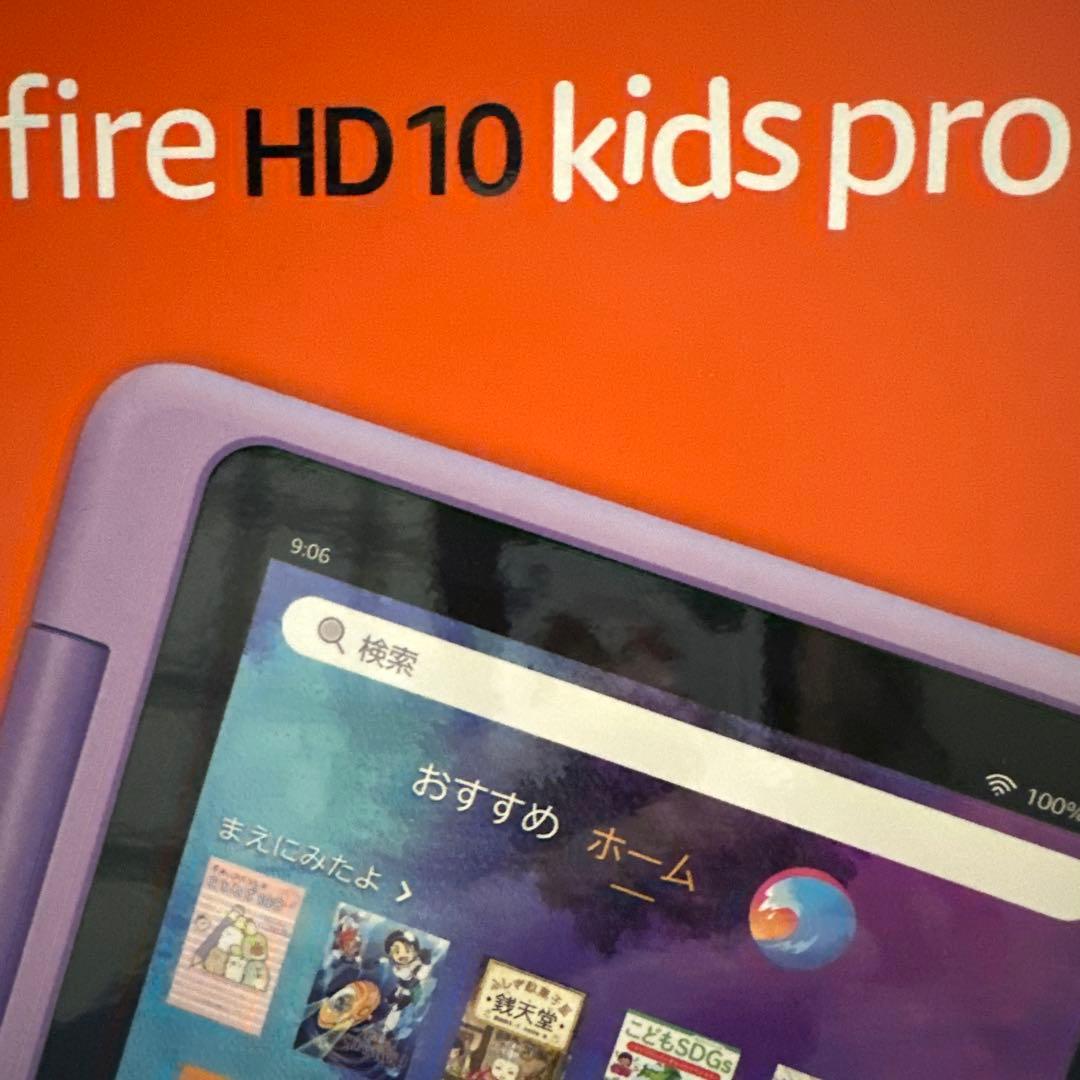 その他 Fire HD10 kids pro