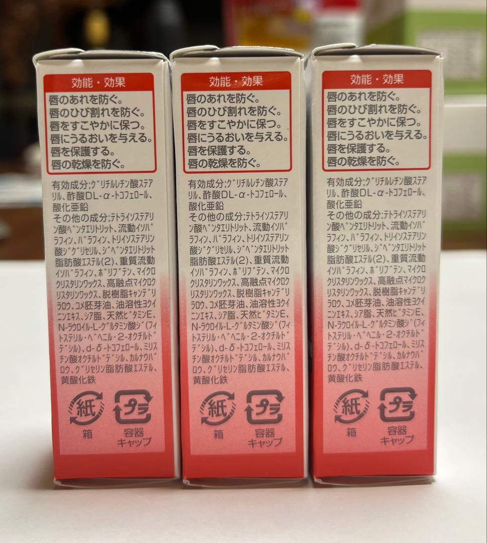 新品未開封 ナリス 薬用リップケアスティック 20本セット 無香料