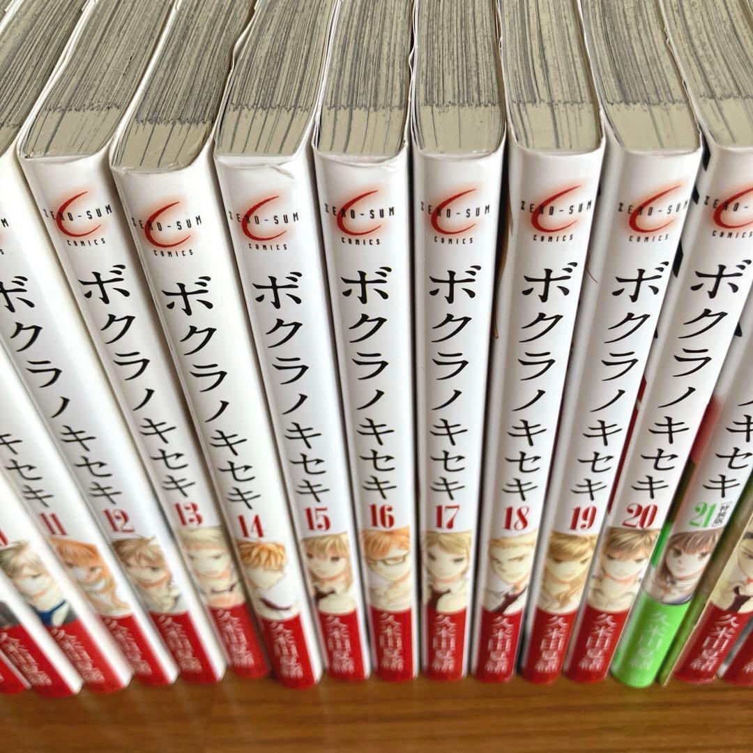【既刊 全巻】ボクラノキセキ 1〜32巻+小冊子1冊　特典ペーパーとカードセット