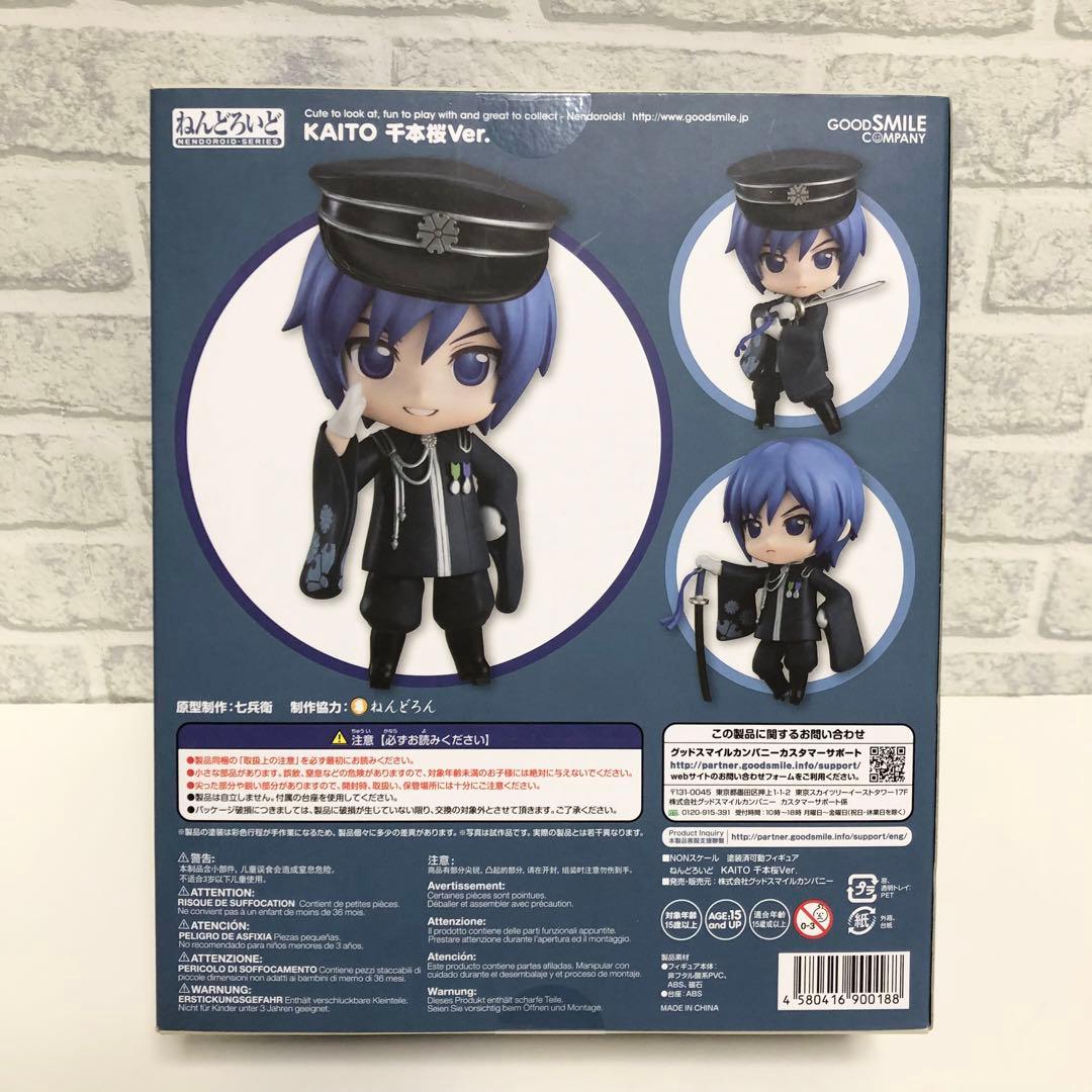 未開封 KAITO ねんどろいど 千本桜