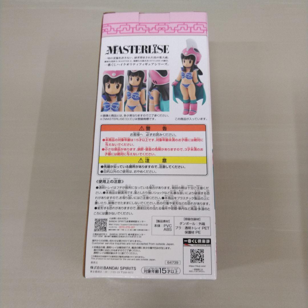 一番くじ ドラゴンボール EX 孫悟空修業編　E賞 チチ 　フィギュア