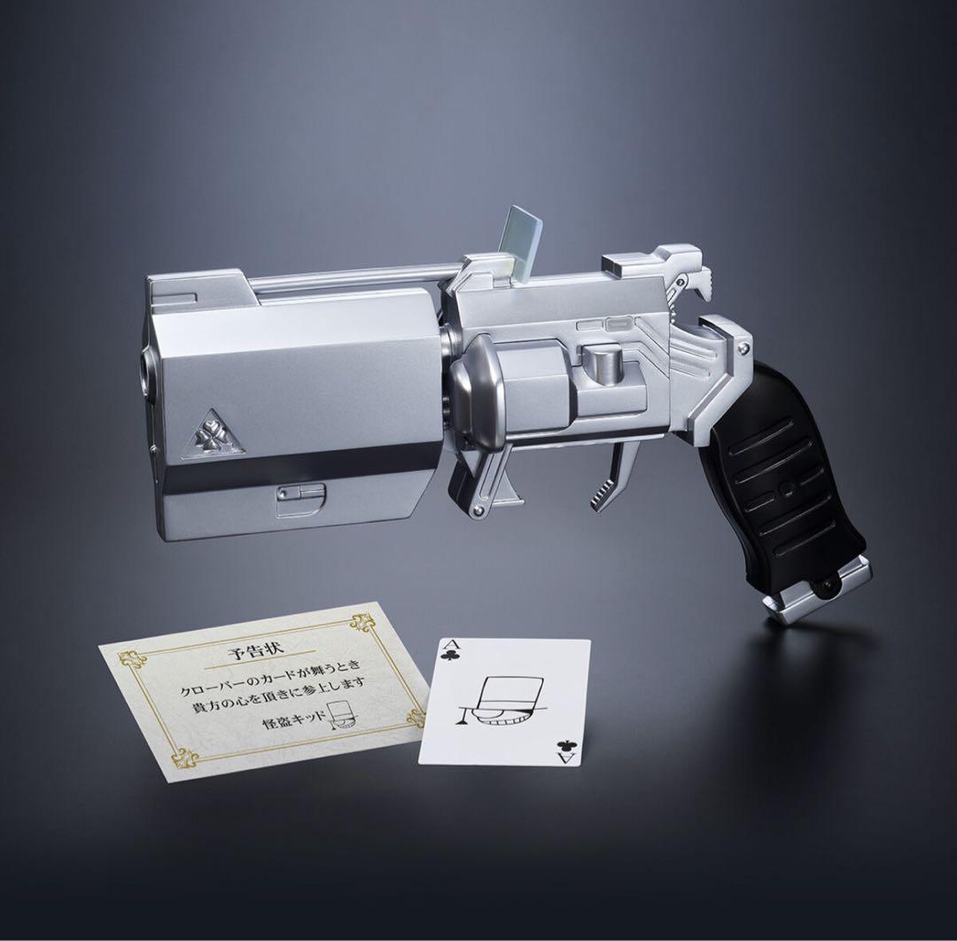 プレミアムバンダイ 怪盗キッド トランプ銃