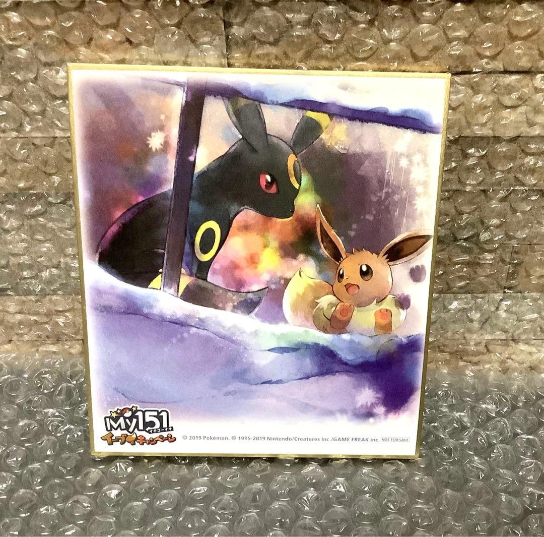 ポケモン 色紙ART ブラッキー　イーブイ　ブイズ　202504130627