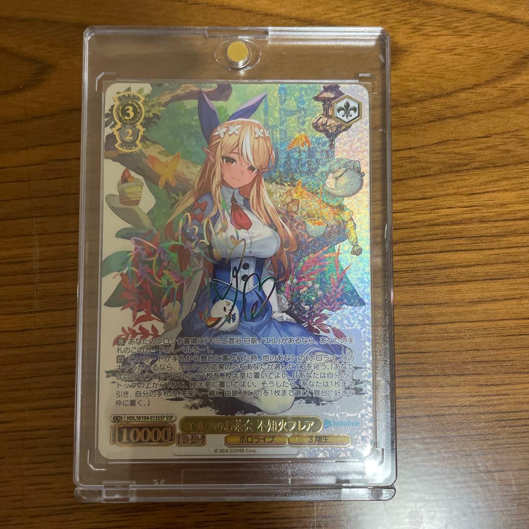 ヴァイスシュヴァルツ　エルフのお茶会　不知火フレア　サイン